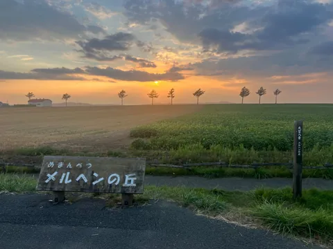夕日に染まる女満別メルヘンの丘